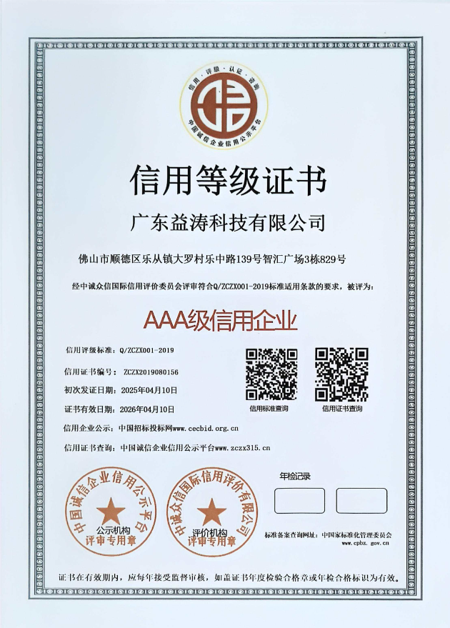 龙华荣誉证书