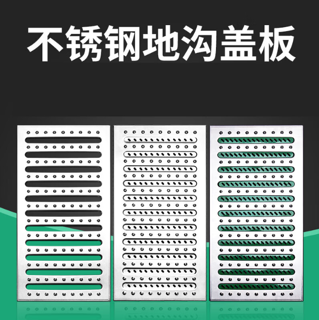 龙华不锈钢沟盖板展示
