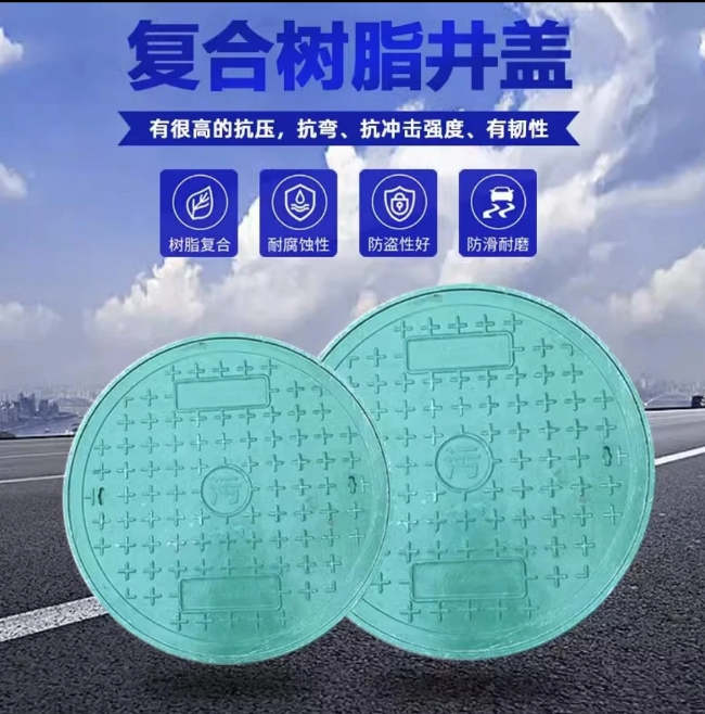 龙华树脂复合圆井展示